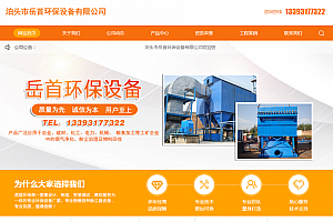 制造业行业SEO关键词优化案例