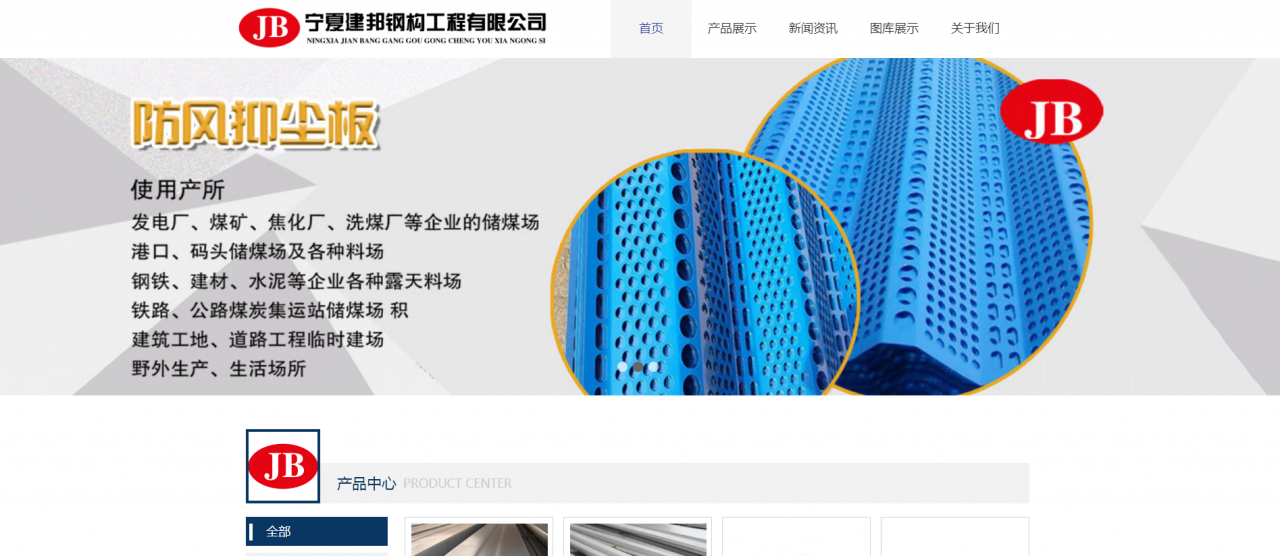 钢材行业seo关键词快速排名优化案例